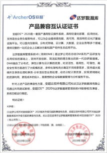 構建中國云生態 華云數據與達夢數據庫完成產品兼容互認證