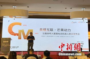 首款輕量級呼入客服電話機器人在京發布，開啟信息技術咨詢服務新篇章