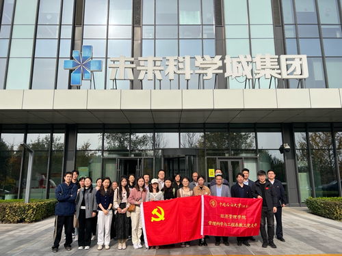 中國石油大學經濟管理學院