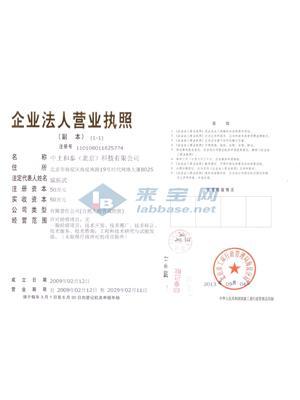 中土和泰（北京）科技 資質(zhì)證書體系與北京科技型企業(yè)發(fā)展之路