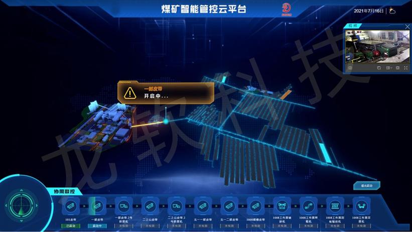北京龍軟科技 以科技創(chuàng)新引領(lǐng)智慧礦山與安全生產(chǎn)新篇章
