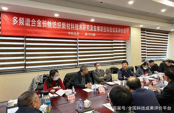 2021年12月15日,第三方專業(yè)科技成果評價機(jī)構(gòu)&mdash;&mdash;中科合創(chuàng)(北京)科技