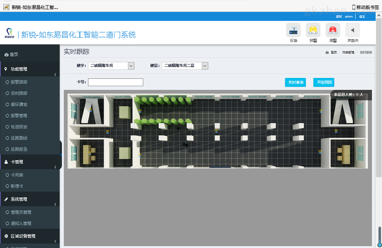 工廠用定位微基站 北京科技公司如何賦能智能制造